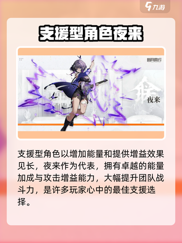 新月同行功能型角色有哪些介绍截图7