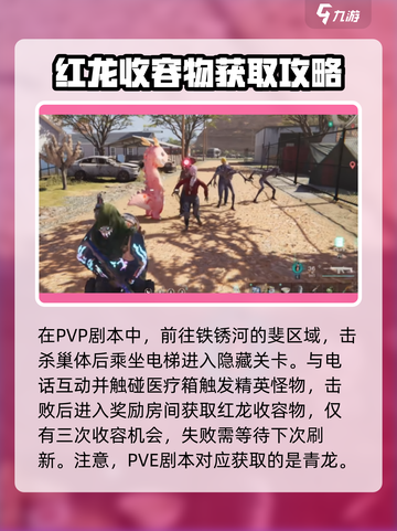 七日世界pve有火龙吗介绍截图2
