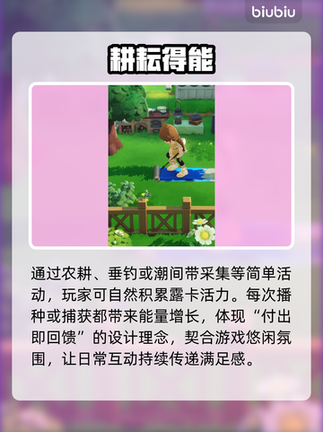 星布谷地露卡活力爆表🔥截图2