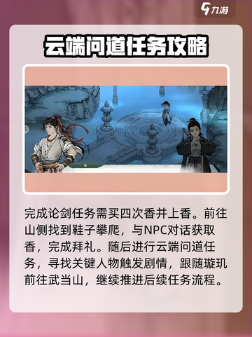 墨剑江湖🔥璇玑入队攻略💎轻松搞定！截图3