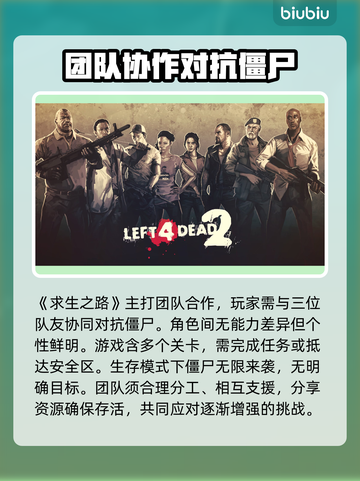求生之路联机延迟高？❌教你几招轻松解决⚡截图2
