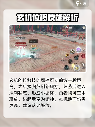 逆水寒🔥玄机职业超详细强度分析，平民玩家必看！截图3