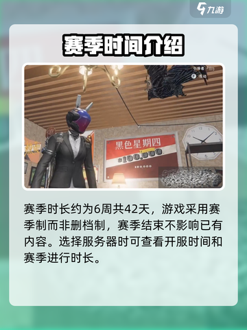 七日世界一个赛季多少天介绍截图2