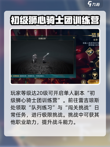 神魔大陆🔥单人副本全攻略💥截图3