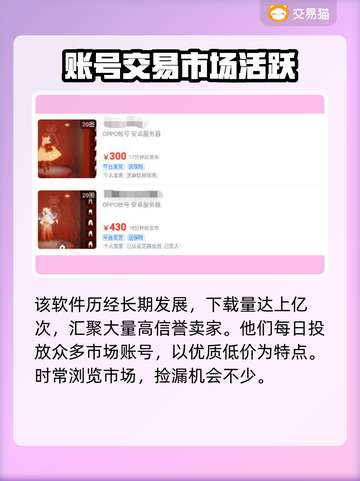 光遇买号必看！❌这些坑千万别踩🔥截图3