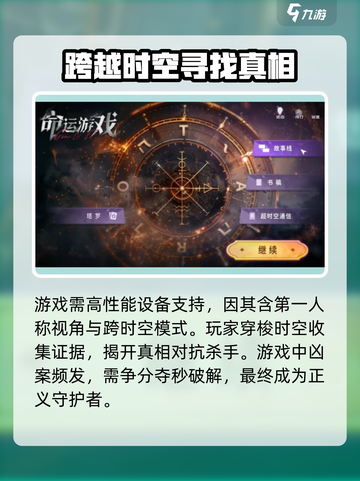命运游戏手机版配置要求介绍截图3