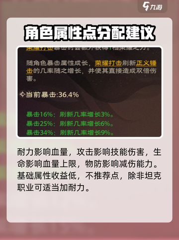 塔瑞斯世界🔥属性全解析，玩转游戏必备！截图3