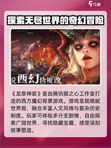 🔥龙息神寂竟是这个国家开发的游戏！💡截图2