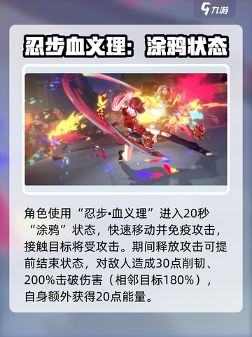 崩坏星穹铁道：乱破技能🔥超强解析来啦！截图5