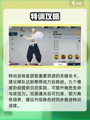 🔥零界战区特训系统揭秘！🎮截图4