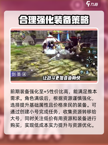 龙之谷世界氪金厉害吗介绍截图4