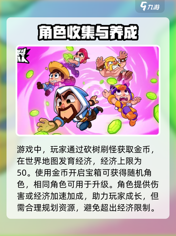 爆裂小队蛮王国服什么时候上线介绍截图4