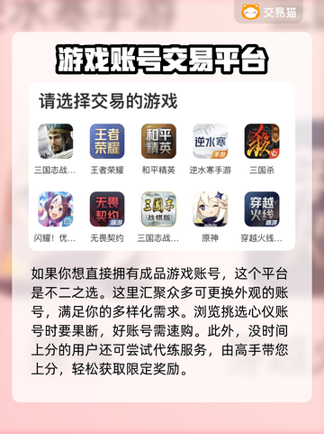 光遇买号哪里安全？🔥光遇玩家必看！👇截图4