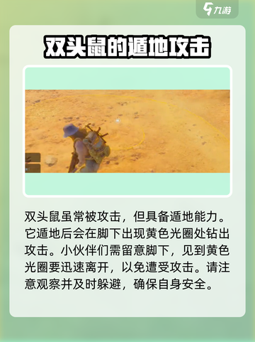 破碎之地🔥双头鼠竟是隐藏boss？真相让人震惊！截图4
