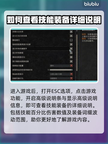 暗黑4🔥新手必看！开局玩法攻略💎截图2