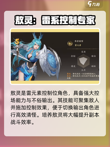 西行纪燃魂🔥必培养角色大揭秘！截图5