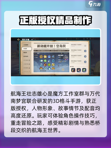 航海王壮志雄心🔥竟是魔方游戏？玩家震惊了！截图3