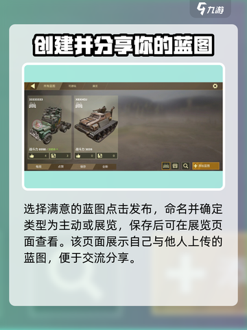 创世战车🔥：展览系统玩法大曝光！💥截图3