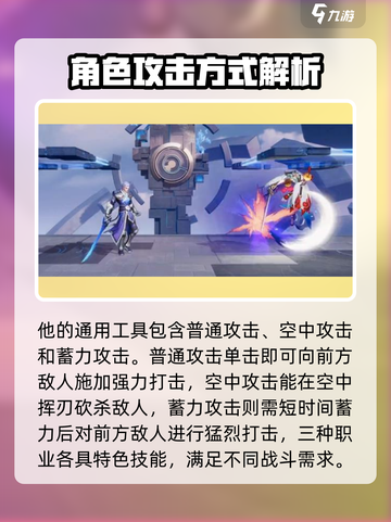 星之破晓🔥灭刀锋技能全面解析！✨截图4