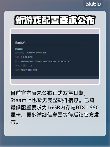 雾影猎人配置要求📍低配电脑玩家必看！🎮截图3