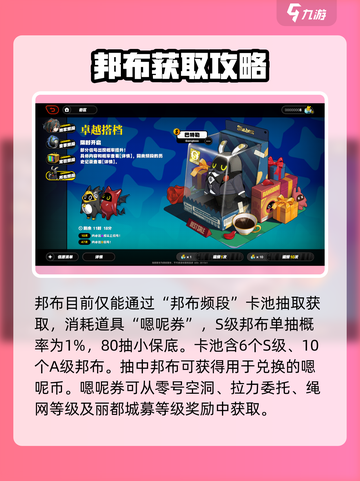 绝区零邦布养成攻略🔥助你称霸游戏世界！🎮截图3