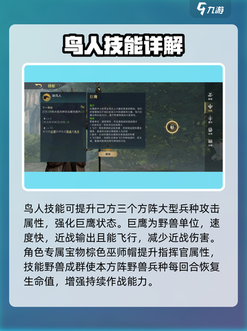 指环王纷争褐袍拉达加斯特值得培养吗介绍截图4