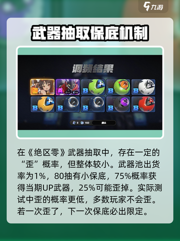 《绝区零武器池抽卡大揭秘💥》截图3