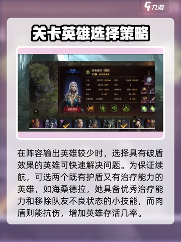 龙息神寂耳语森林如何通过介绍截图4