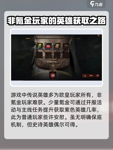 龙息神寂🔥氪金点全揭秘，玩得起吗？截图3