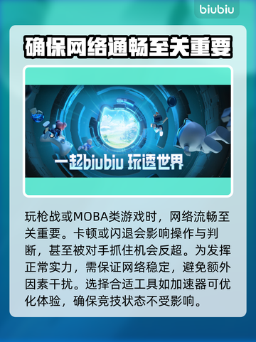 免费游戏加速器推荐，玩网游必备🔥不花一分钱！截图2
