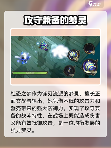 无尽梦回社恐之梦怎么样介绍截图4