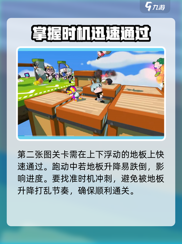 跑一跑手游玩法模式介绍介绍截图4