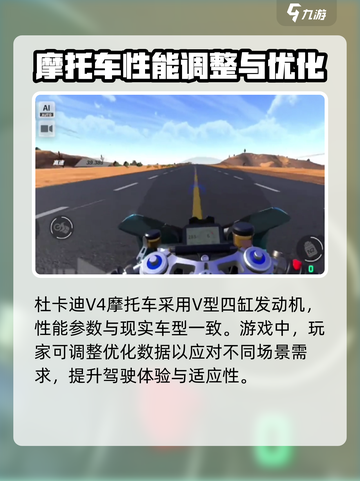 黎明飞驰杜卡迪v4特点分享介绍截图3