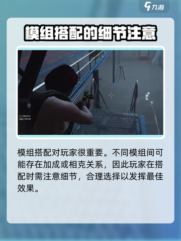 七日世界模组攻略介绍截图4