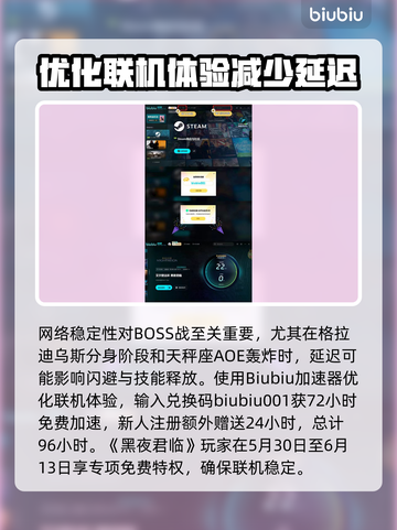 艾尔登法环🔥黑夜君临最终BOSS打法攻略🎉截图5