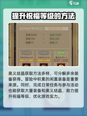 英雄没有闪祝福有什么用介绍截图3