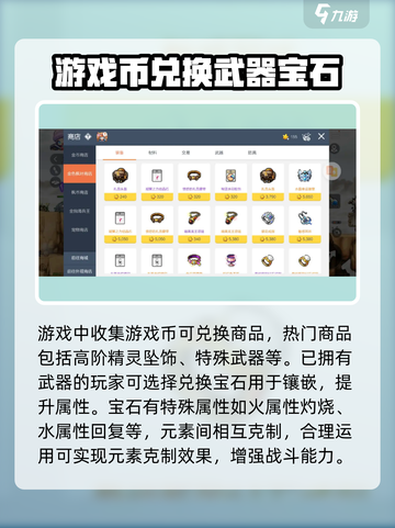 冒险岛枫之传说商店🔥超值兑换指南来啦！截图3