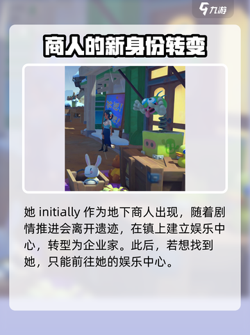 《沙石镇时光》：神秘女子竟是失落文明的守护者！🔥截图4