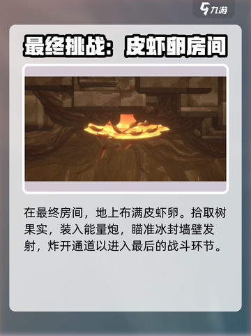 潜水员戴夫控制室通关方法介绍截图7