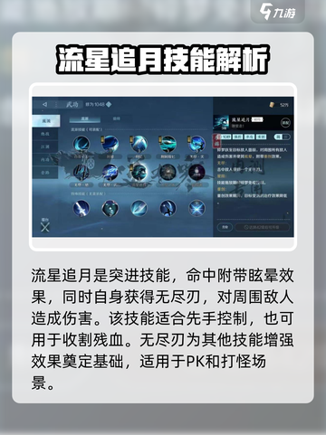 逆水寒手游碎梦技能怎么样介绍截图5