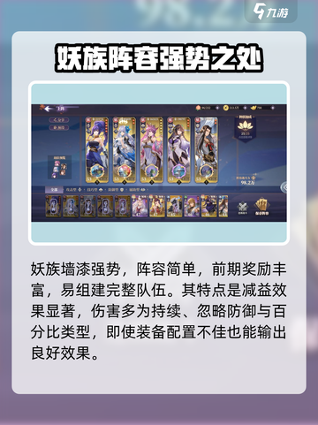 春秋封神手游妖族🔥超强玩法攻略来了！截图2