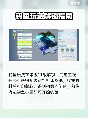 创造吧我们的星球🎣钓鱼终极攻略，轻松钓大鱼！截图2