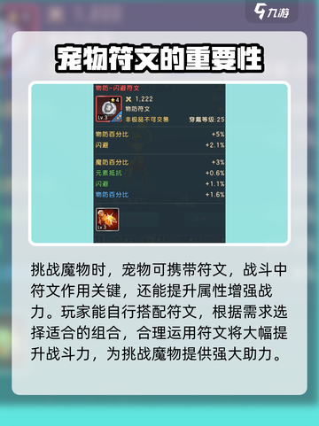 魔力宝贝复兴🔥魔物来袭玩法大揭秘！💥截图3