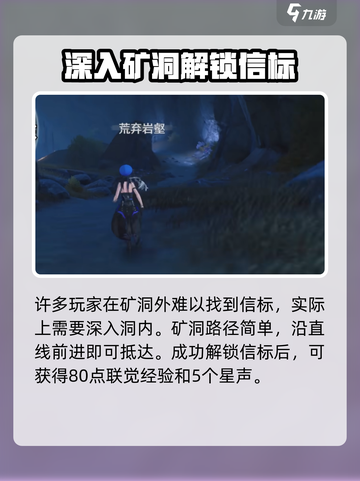 《鸣潮》无明湾荒弃岩壑锚点开启攻略💎截图3
