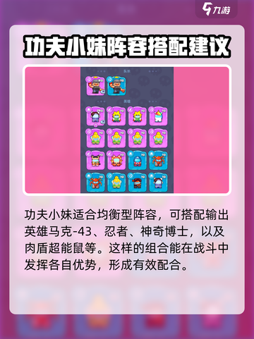 决战之地功夫小妹好用吗介绍截图4
