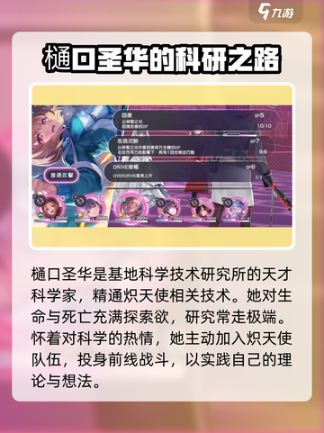 🔥炽焰天穹31B：神秘角色大盘点，惊爆你的游戏世界！截图4