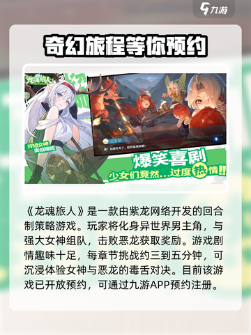 龙魂旅人紫龙开发的吗介绍截图2