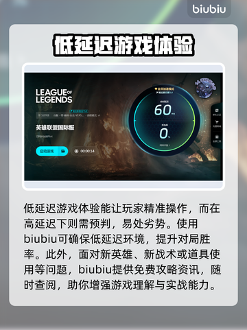 LOL玩家必看！卡顿原因大揭秘🔥👋截图5