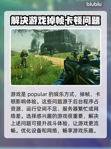 打游戏卡顿掉帧？这些问题教你完美解决！💥🔥截图2