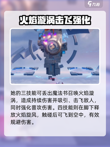 星之破晓安琪拉技能详解介绍截图5